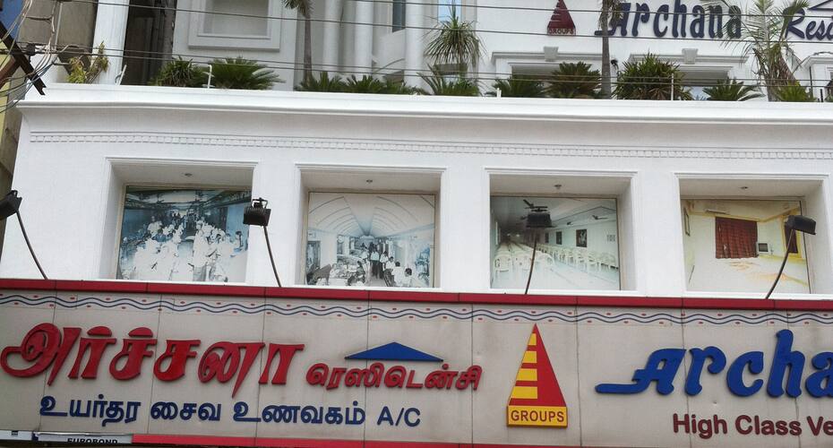 Archana Residency, Viluppuram 3